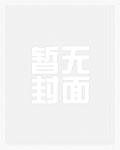 闷骚(1v1 H)